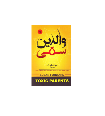 کتاب والدین سمی