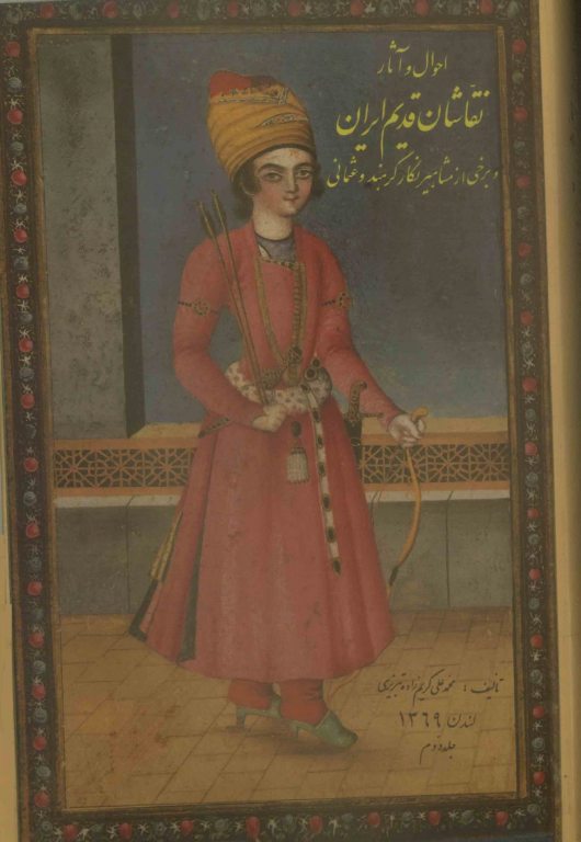 کتاب احوال و آثار نقاشان قدیم ایران جلد 2