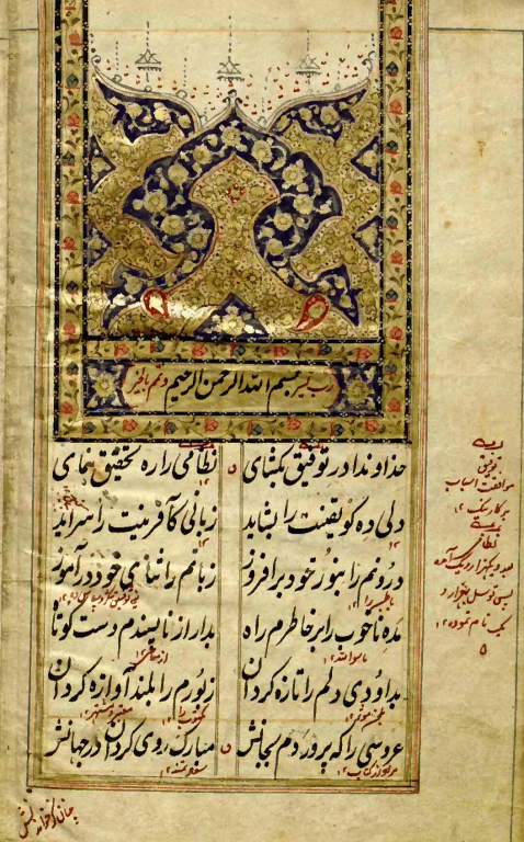 کتاب خطی خسرو و شیرین 3 کتاب خطی خسرو و شیرین