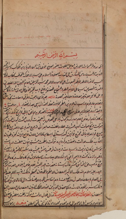 کتاب خطی رساله اسرار غیبی 3 کتاب خطی رساله اسرار غیبی