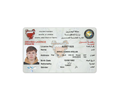 دانلود لایه باز گواهینامه بحرین