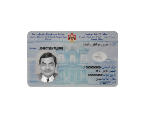 دانلود لایه باز آیدی کارت اردن 1