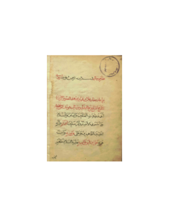 کتاب خطی دم و افسون حیوانات