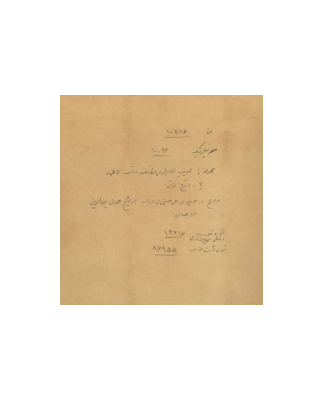 کتاب خطی عجایب الاسرار