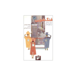 کتاب فنگ شویی برای زندگی در آپارتمان