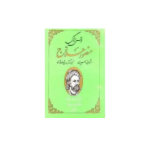 کتاب قوس زندگی منصور حلاج