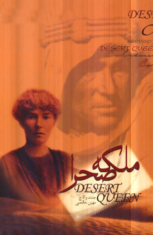 کتاب ملکه صحرا 2 کتاب ملکه صحرا