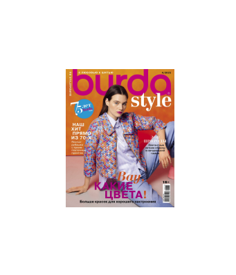 دانلود مجله بوردا سال 2025 ماه 04