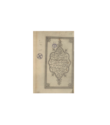 کتاب عجایب المخلوقات و غرایب الموجودات