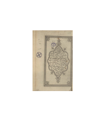 کتاب عجایب المخلوقات و غرایب الموجودات 1