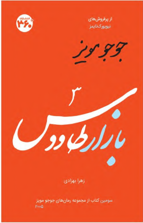 کتاب بازار طاووس