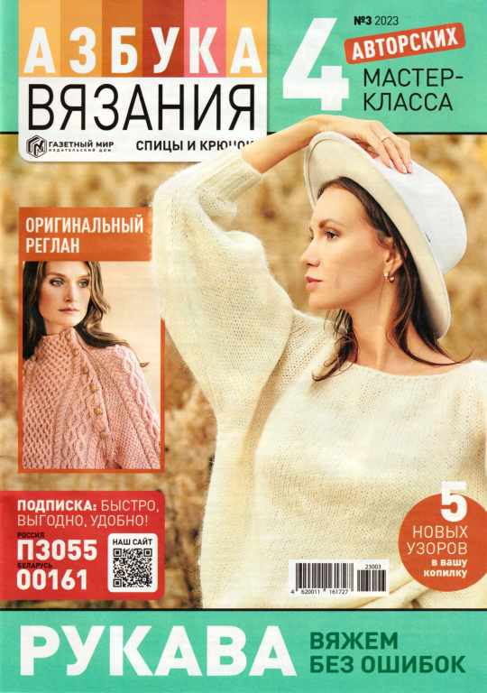 کتاب قلاب بافی 1