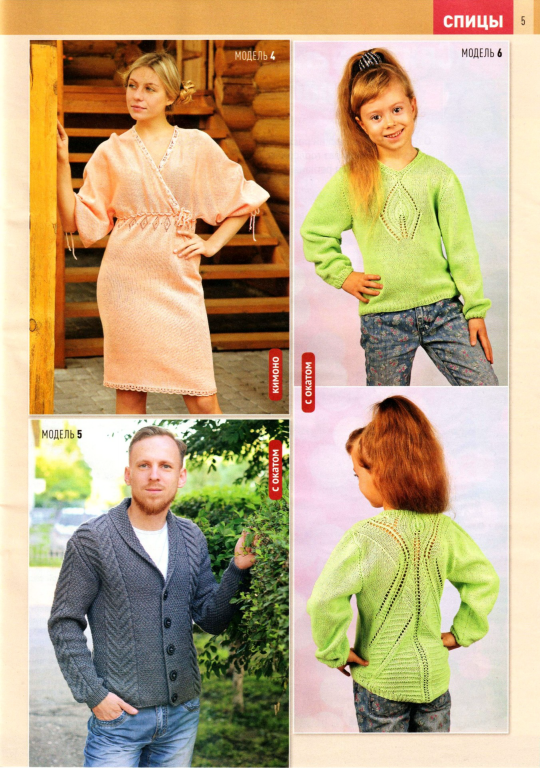 کتاب قلاب بافی 1