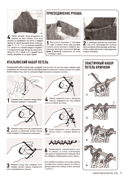 کتاب قلاب بافی 1