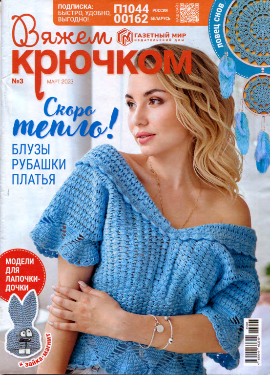 کتاب قلاب بافی 2