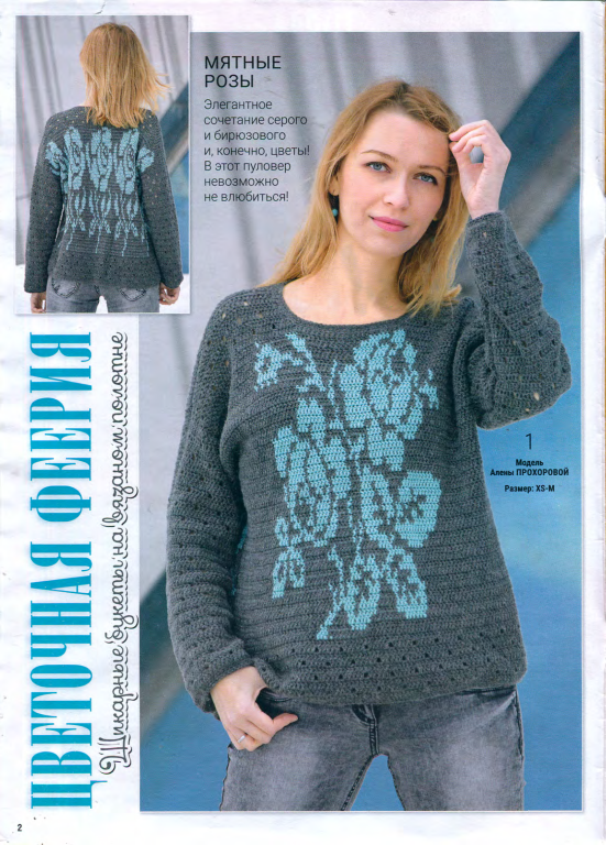 کتاب قلاب بافی 2