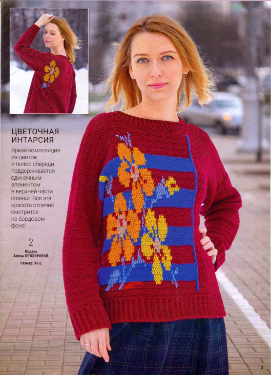 کتاب قلاب بافی 2