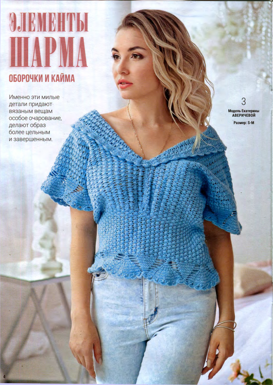 کتاب قلاب بافی 2