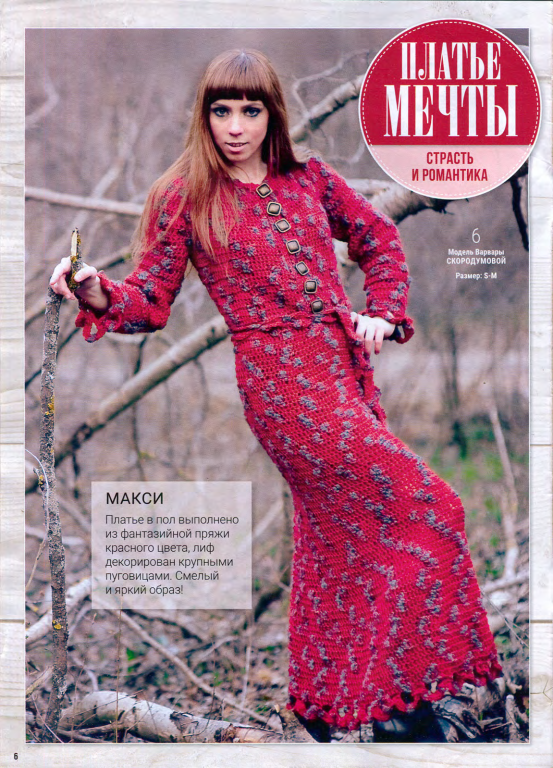 کتاب قلاب بافی 2