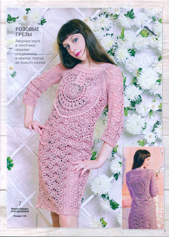 کتاب قلاب بافی 2