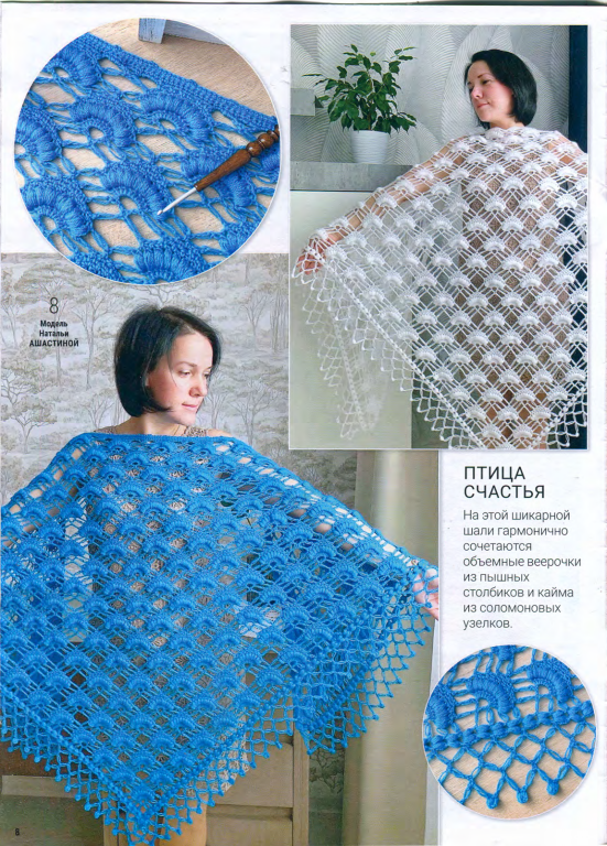 کتاب قلاب بافی 2