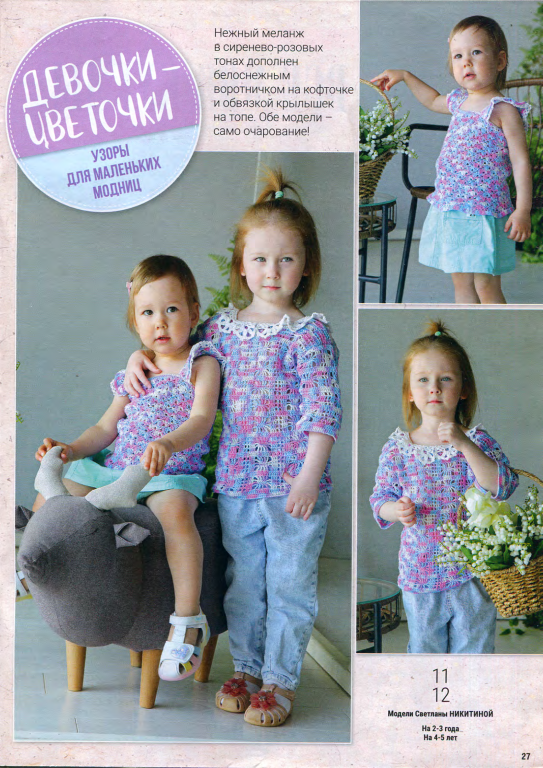 کتاب قلاب بافی 2