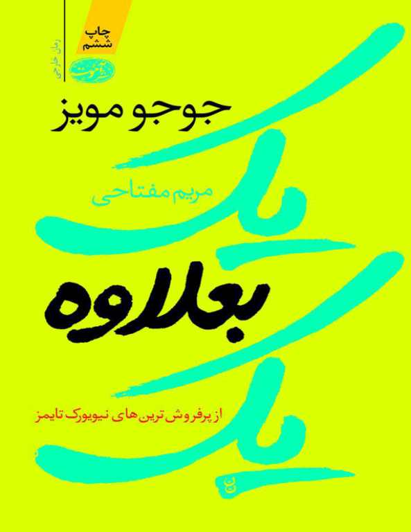 کتاب یک بعلاوه یک 2 کتاب یک بعلاوه یک