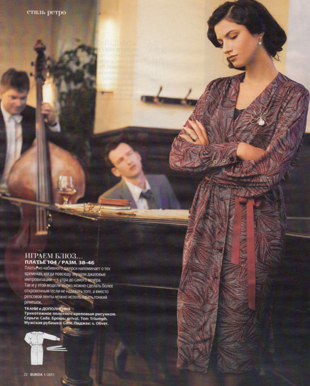 دانلود مجله بوردا سال 2011 ماه 01