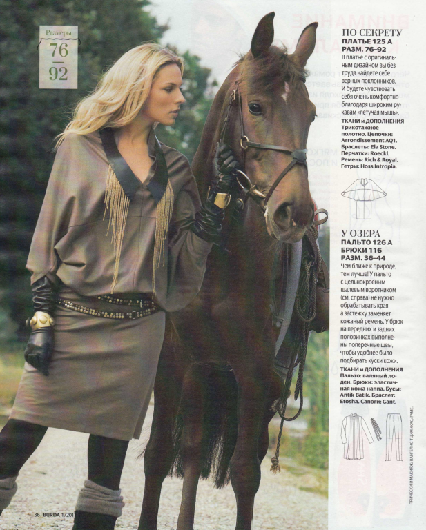 دانلود مجله بوردا سال 2011 ماه 01