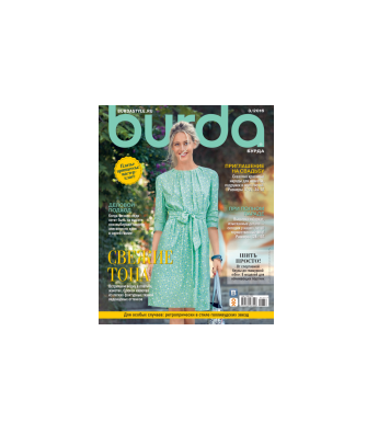 دانلود مجله بوردا سال 2016 ماه 03 1