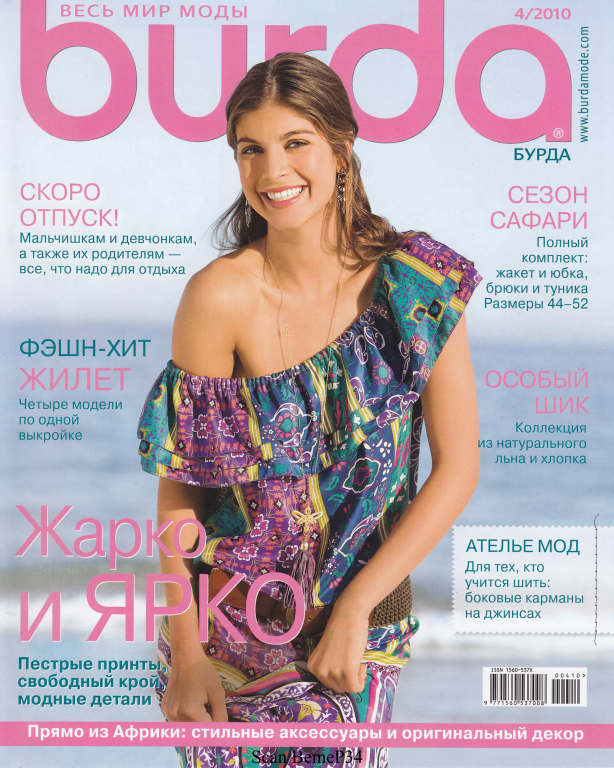 دانلود مجله بوردا سال 2010 ماه 04