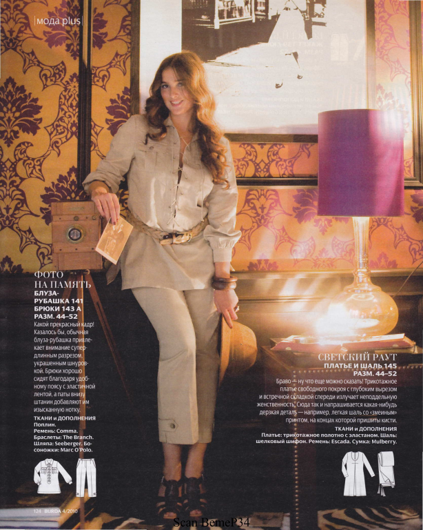 دانلود مجله بوردا سال 2010 ماه 04