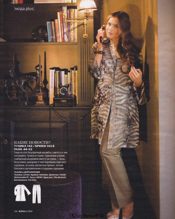 دانلود مجله بوردا سال 2010 ماه 04