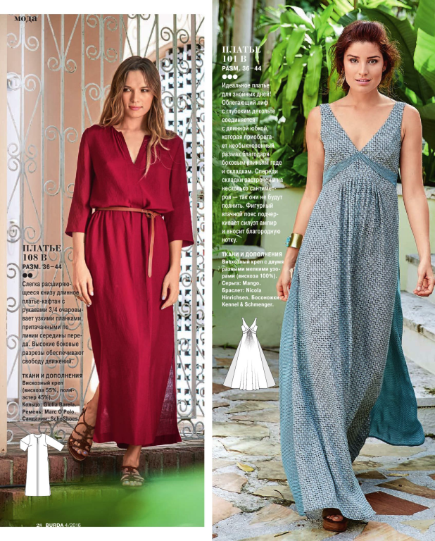 دانلود مجله بوردا سال 2016 ماه 04