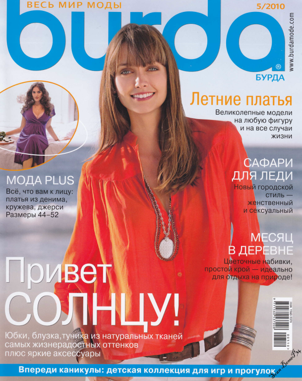 دانلود مجله بوردا سال 2010 ماه 05 2 دانلود مجله بوردا سال 2010 ماه 05