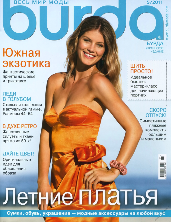 دانلود مجله بوردا سال 2011 ماه 05