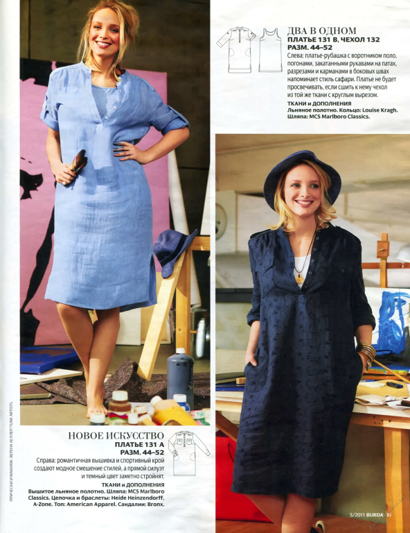 دانلود مجله بوردا سال 2011 ماه 05