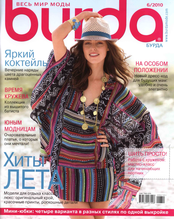 دانلود مجله بوردا سال 2010 ماه 06