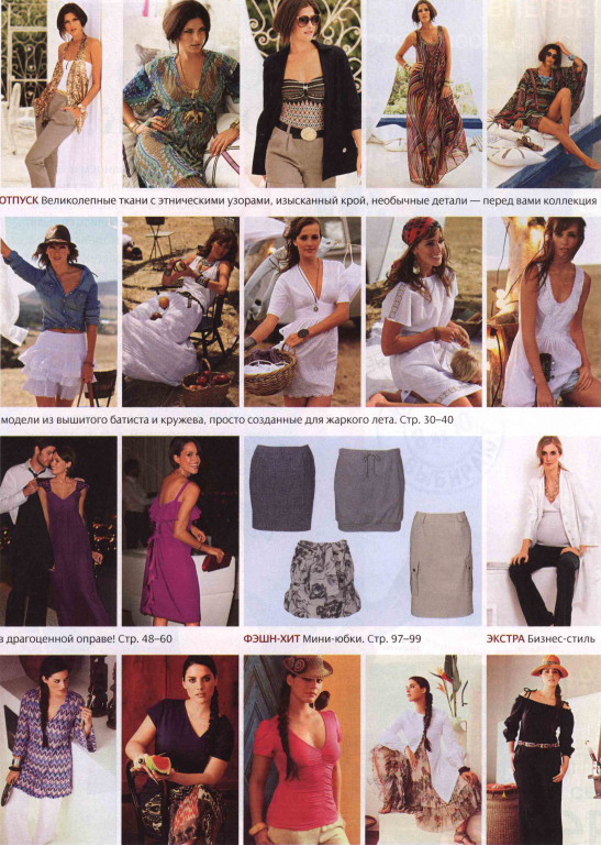 دانلود مجله بوردا سال 2010 ماه 06