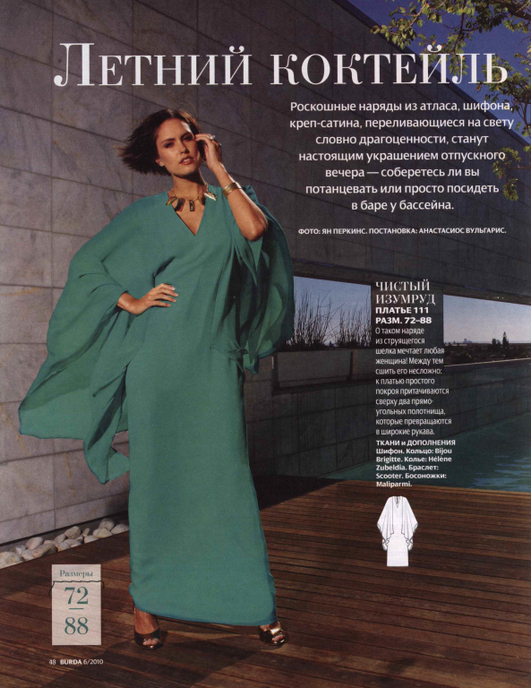 دانلود مجله بوردا سال 2010 ماه 06