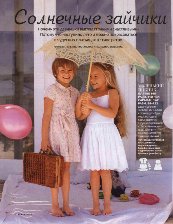 دانلود مجله بوردا سال 2010 ماه 06