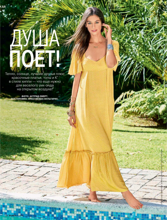 دانلود مجله بوردا سال 2016 ماه 06