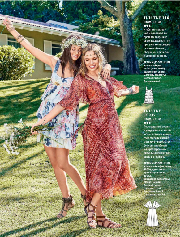 دانلود مجله بوردا سال 2016 ماه 06