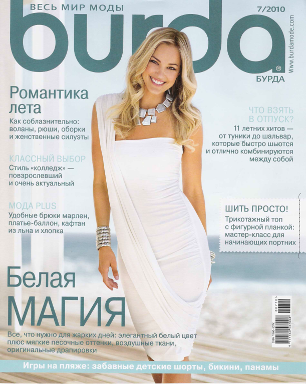 دانلود مجله بوردا سال 2010 ماه 07