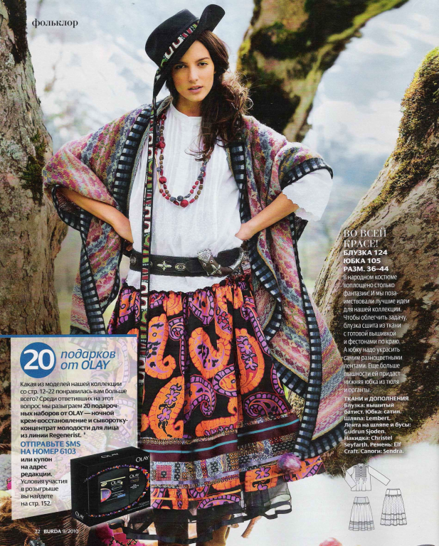 دانلود مجله بوردا سال 2010 ماه 09