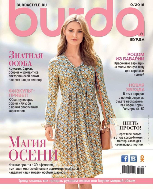 دانلود مجله بوردا سال 2016 ماه 09