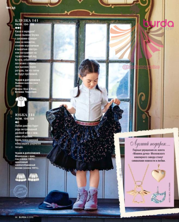 دانلود مجله بوردا سال 2016 ماه 09