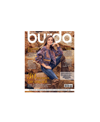 دانلود مجله بوردا سال 2016 ماه 10 1 دانلود مجله بوردا سال 2016 ماه 10 1