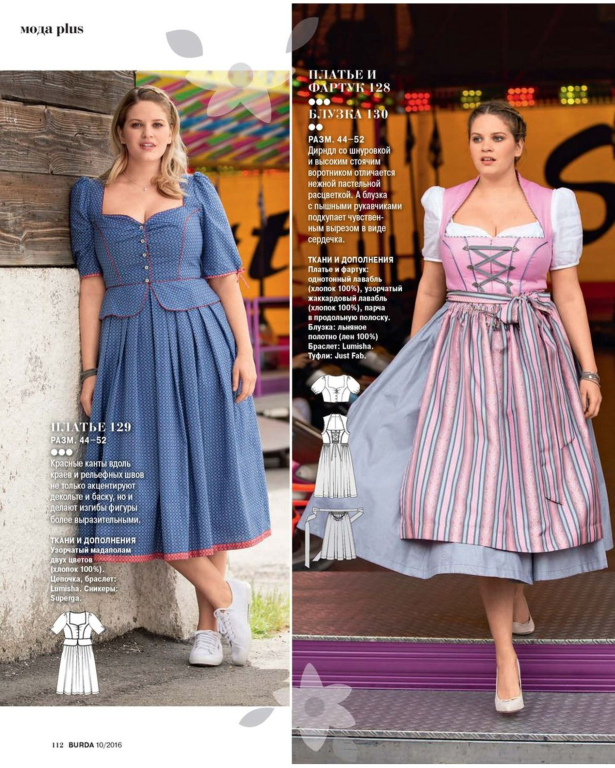 دانلود مجله بوردا سال 2016 ماه 10 8 دانلود مجله بوردا سال 2016 ماه 10