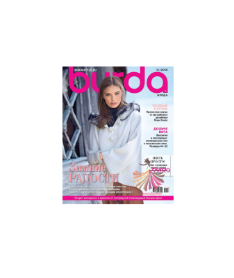 دانلود مجله بوردا سال 2016 ماه 11